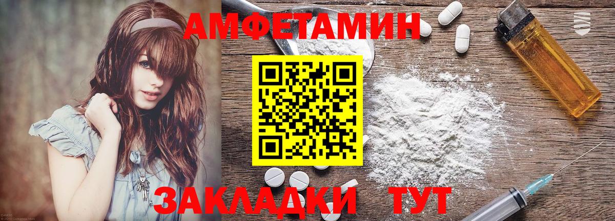 АМФЕТАМИН 97%  Амфетамин  Новороссийск  Вход с VPN 