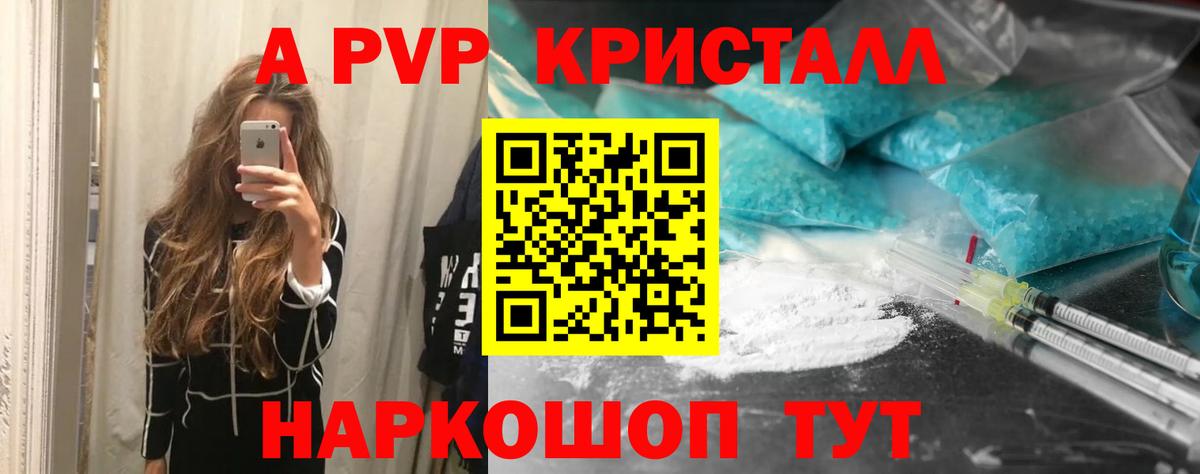купить наркотики сайты  A PVP  Новороссийск  Alpha-PVP СК КРИС  Alfa_PVP Crystall  Вход с VPN  A-PVP VHQ 