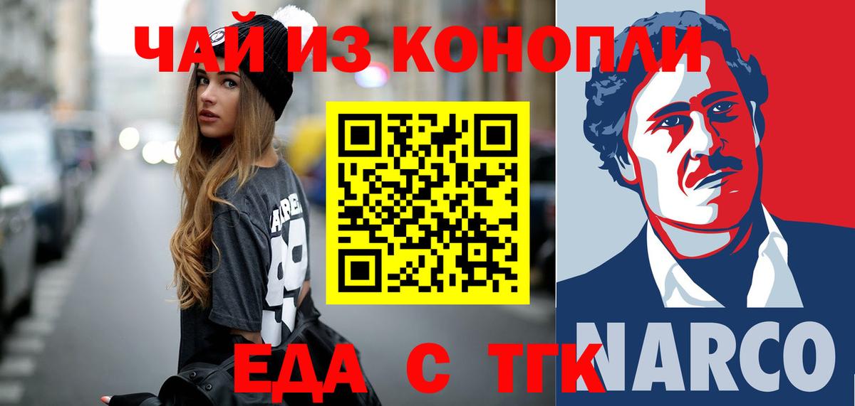 Canna-Cookies конопля  Вход с VPN  Новороссийск 