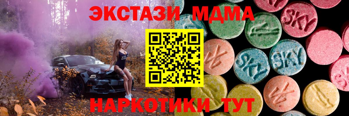 ЭКСТАЗИ 99% Новороссийск