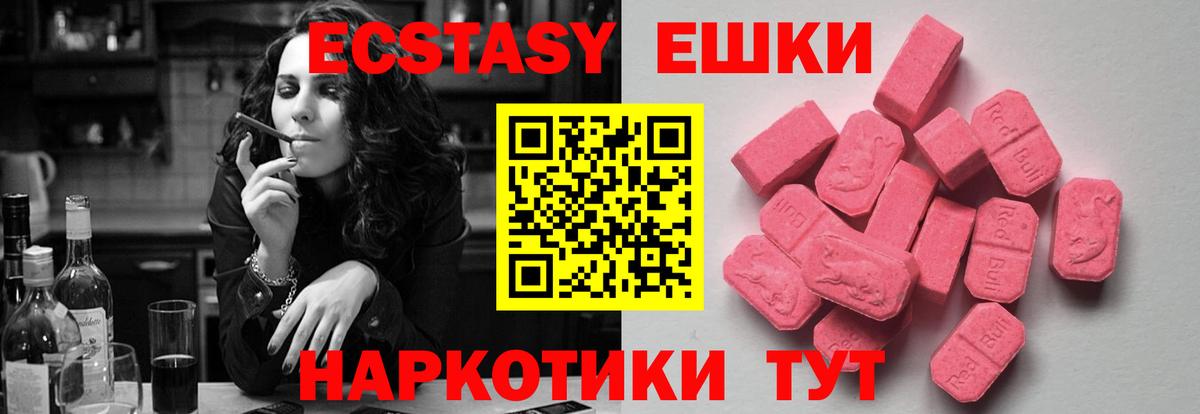 ЭКСТАЗИ Cube  Вход с VPN  Ecstasy 300 mg  Новороссийск 
