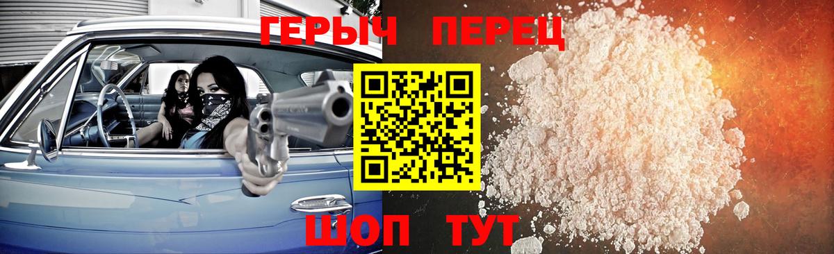 Новороссийск  ГЕРОИН афганец  Вход с VPN 