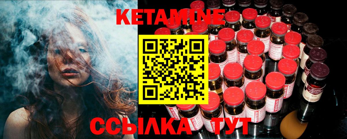 Новороссийск  КЕТАМИН ketamine  Вход с VPN 