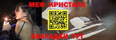 мяу мяу кристалл Гудермес