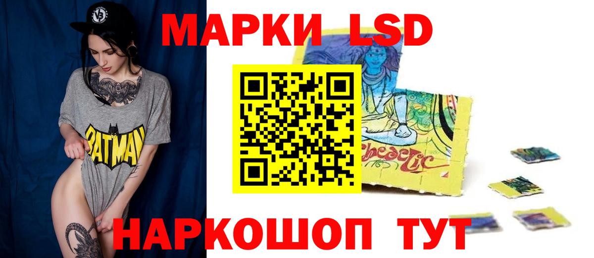 Лсд 25 экстази кислота  Вход с VPN  Новороссийск 