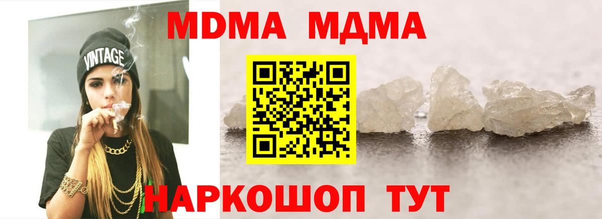 Новороссийск  МДМА Molly  Вход с VPN  MDMA  MDMA VHQ 