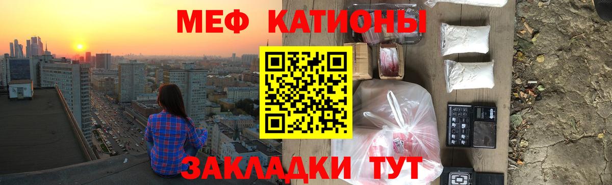 Новороссийск  МЕФ  mega вход  Вход с VPN  МЕФ VHQ  Мефедрон mephedrone 