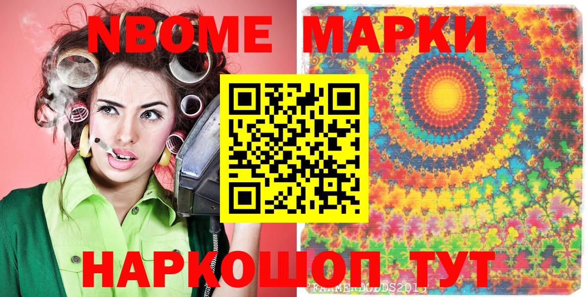 как найти   Марки 25I-NBOMe 1,8мг  Вход с VPN  Новороссийск  Марки 25I-NBOMe 1,8мг 