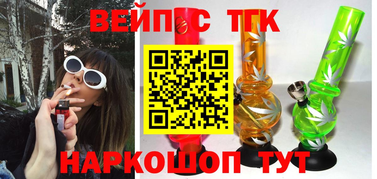 Новороссийск  Дистиллят ТГК вейп  Вход с VPN 